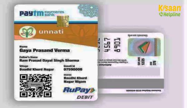 पेटीएम और एग्री-टेक स्टार्टअप उन्नति (Unnati) ने किसानों को डिजिटल वित्तीय सेवाएं प्रदान करने के लिए नया कार्ड लॉन्च किया